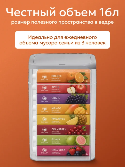 TAKARA Мусорное ведро сенсорное для кухни и туалета, 16 литров, серый, фото 7