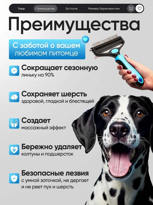 SmartHomme Расческа для собак крупных пород, чесалка для шерсти, вариант, фото 2