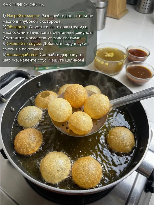 Jalani Пани Пури кулинарный набор для приготовления, зеленый, фото 3