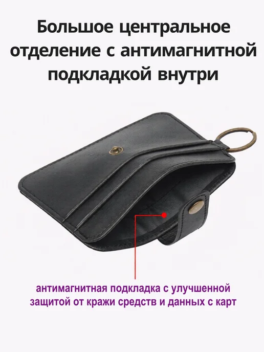 Картхолдер с застёжкой с защитой RFID, черный, фото 3
