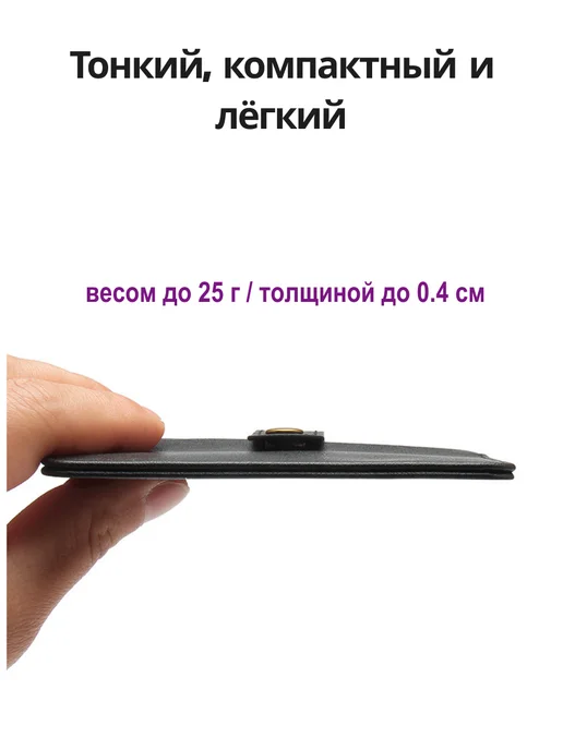 Картхолдер с застёжкой с защитой RFID, черный, фото 4