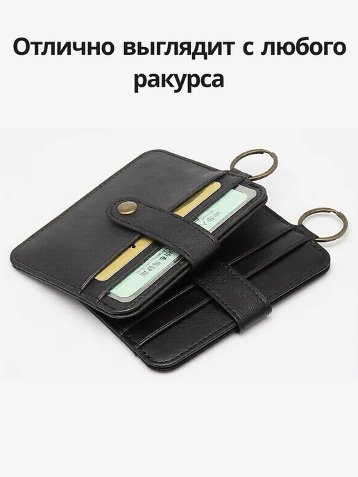 Картхолдер с застёжкой с защитой RFID, черный, фото 5
