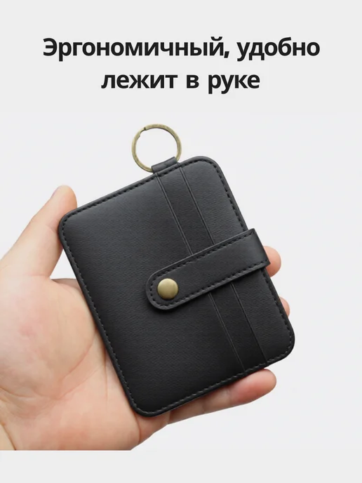 Картхолдер с застёжкой с защитой RFID, черный, фото 6