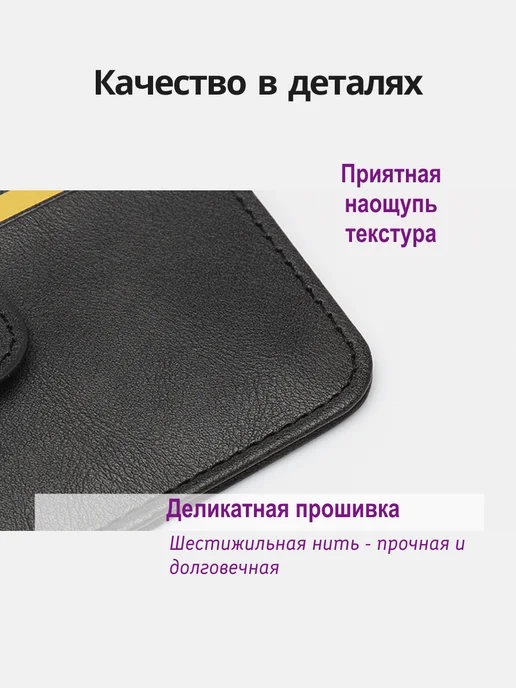 Картхолдер с застёжкой с защитой RFID, черный, фото 7
