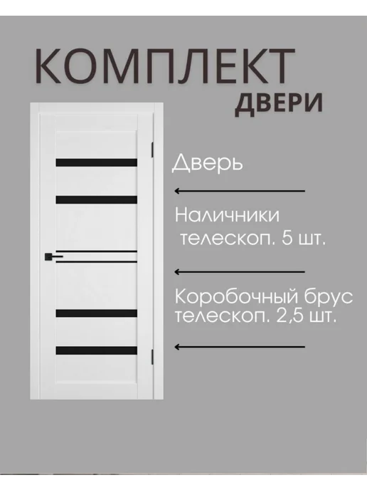 Владимирская Фабрика Дверей Межкомнатная дверь А226 Аляска комплект 80х200, 80x200, фото 2