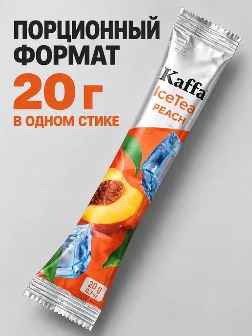 Kaffa Холодный чай Персик растворимый, 20 пакетиков, 20 шт, фото 3
