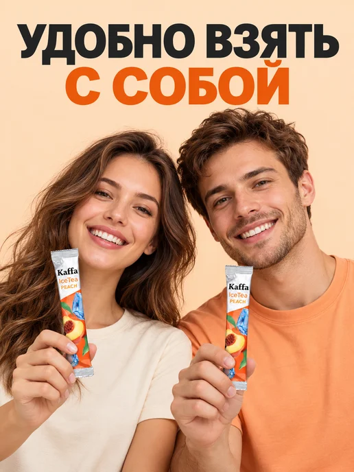 Kaffa Холодный чай Персик растворимый, 20 пакетиков, 20 шт, фото 4