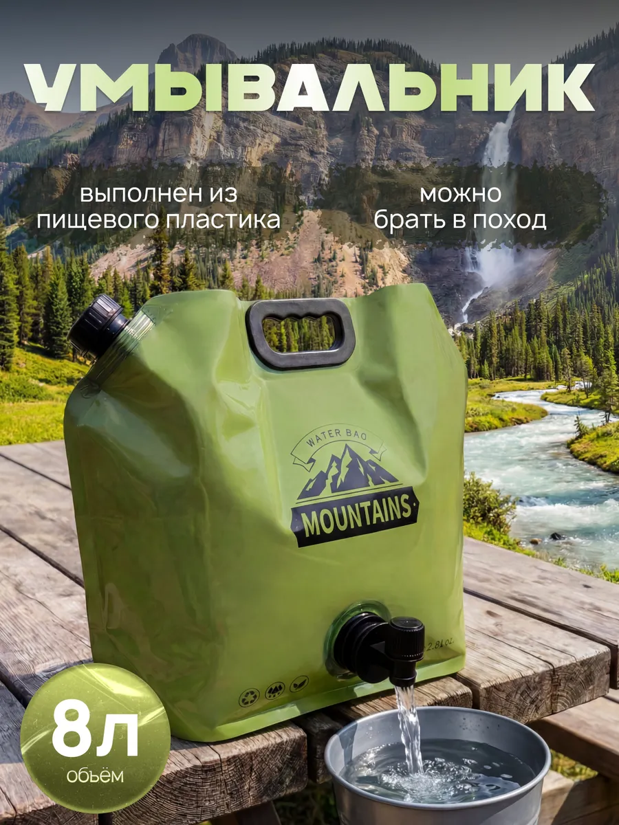 Канистра туристическая для воды с краном складная