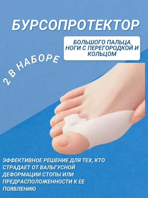 БелСтэп Бурсопротектор, белый, фото 2