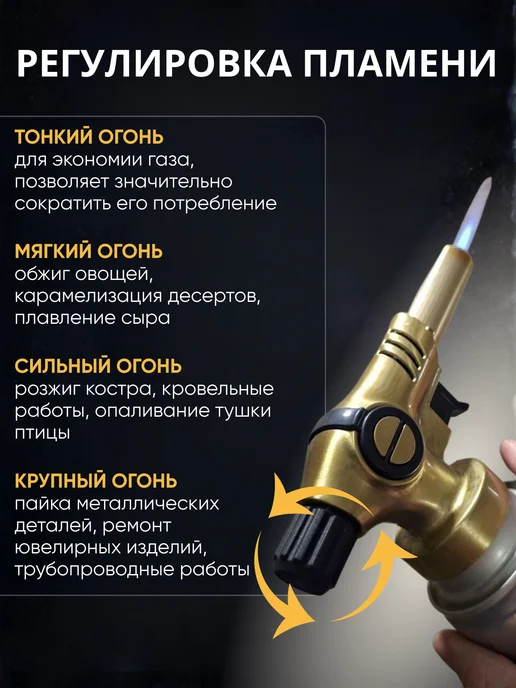 БембиТойс Газовая горелка для баллона латунь с пьезоподжигом 02, 2 шт, фото 2