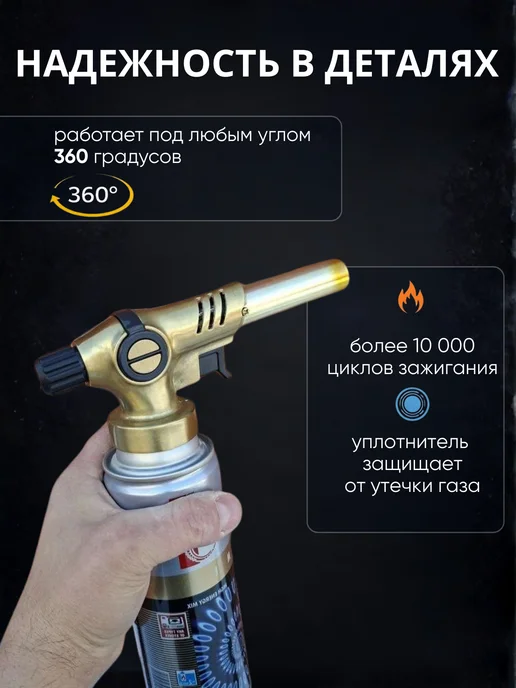 БембиТойс Газовая горелка для баллона латунь с пьезоподжигом 02, 2 шт, фото 3