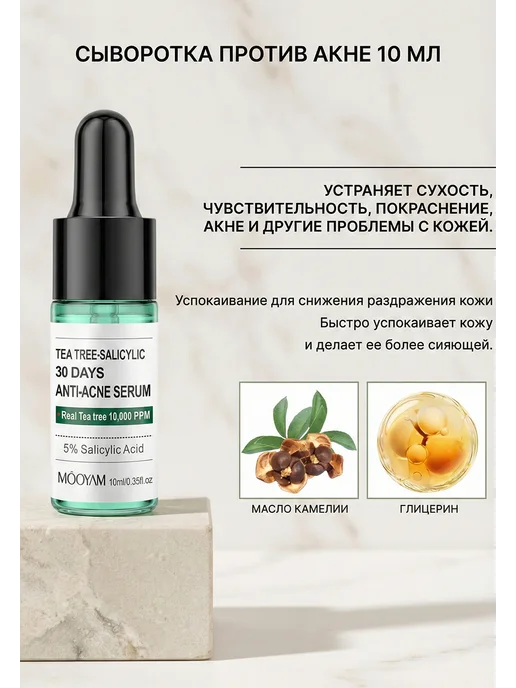 VEZE Набор мини косметики с салицилом и зеленым чаем MOOYAM, зеленый, фото 6