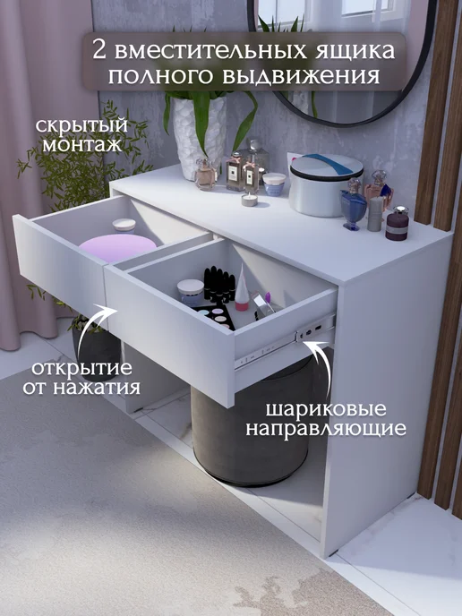 DANIKO Столик туалетный без зеркала косметический, белый, фото 3