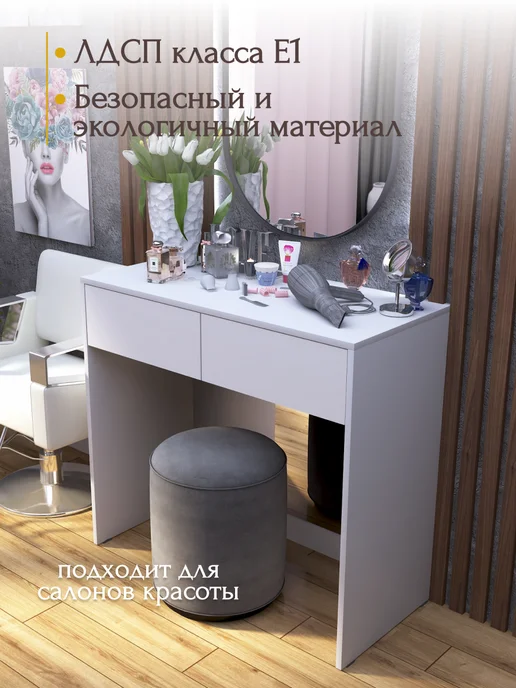 DANIKO Столик туалетный без зеркала косметический, белый, фото 4