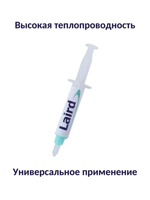 Laird Technology Жидкая термопрокладка, термопаста Tputty508, 5 г, 15 г, фото 3
