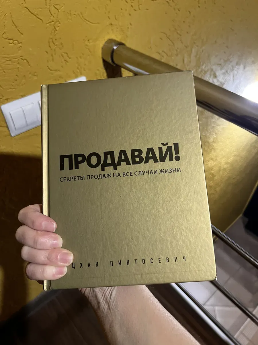 Книгу