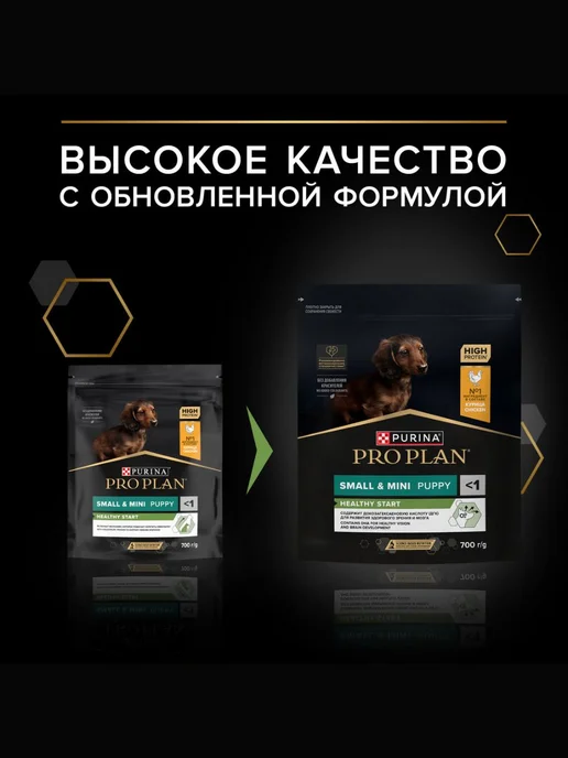 Сухой корм PRO PLAN Healthy Start для собак, мелкие, щенки, курица, 0,7 кг, фото 7