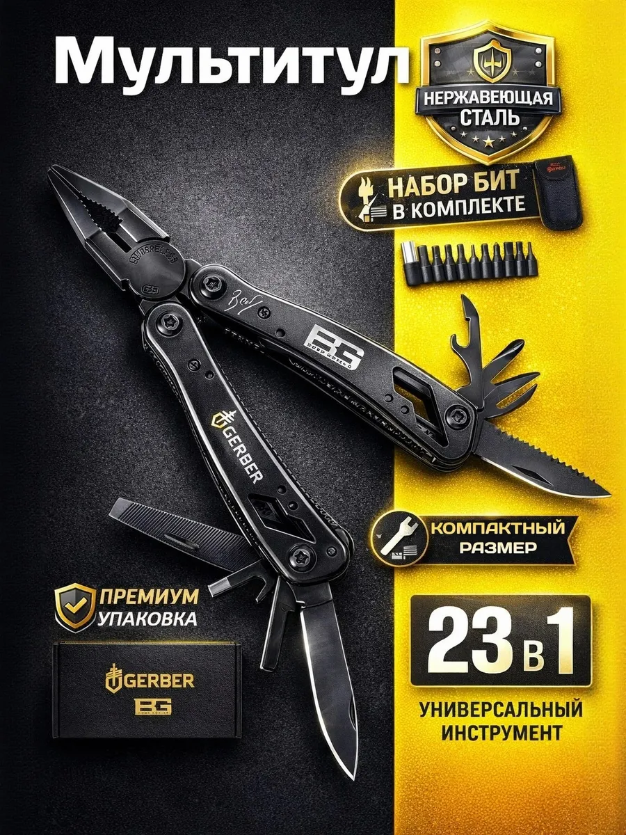 Мультитул армейский нож туристический