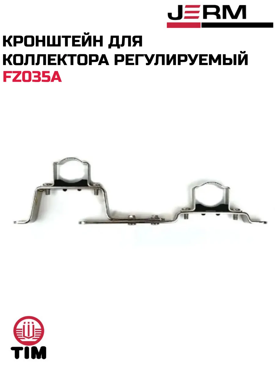 Кронштейн для коллектора 1" квадрат, нержавеющая сталь
