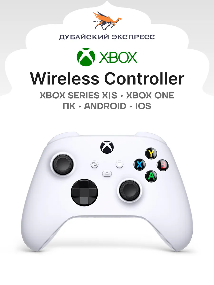 Геймпад Wireless Controller - Robot White