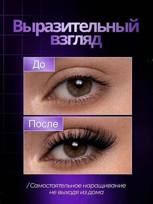 Накладные ресницы магнитные с подводкой, черный, фото 2