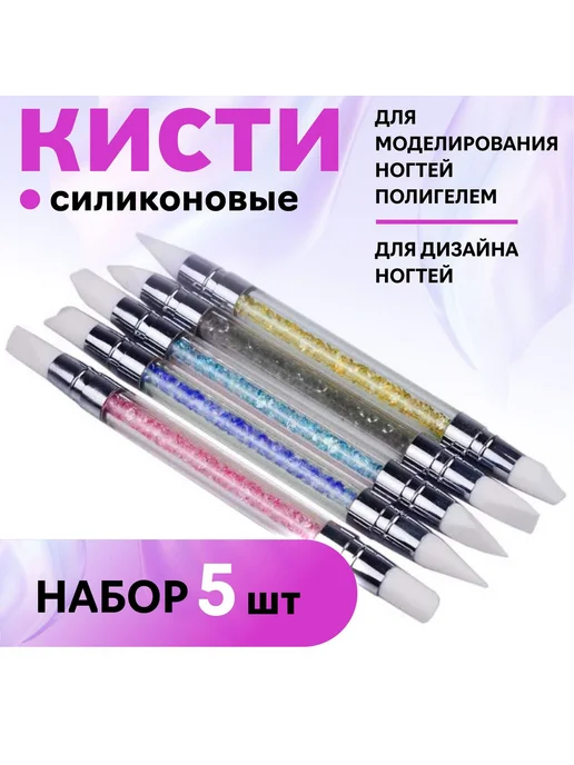 Кисти для маникюра, вариант