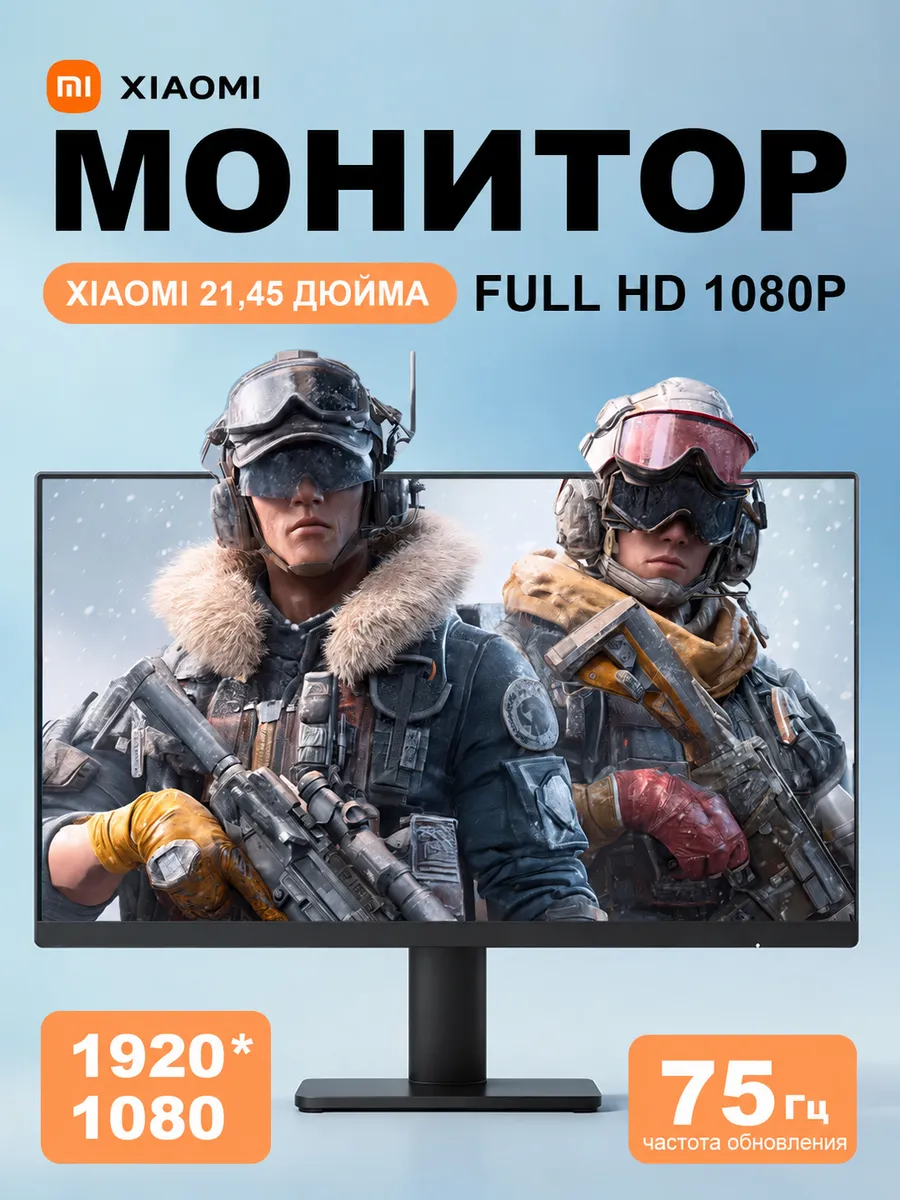 Монитор игровой для пк 21.45 Xiaomi 816388506 купить за 5 130 ₽ в интернет‑магазине Wildberries