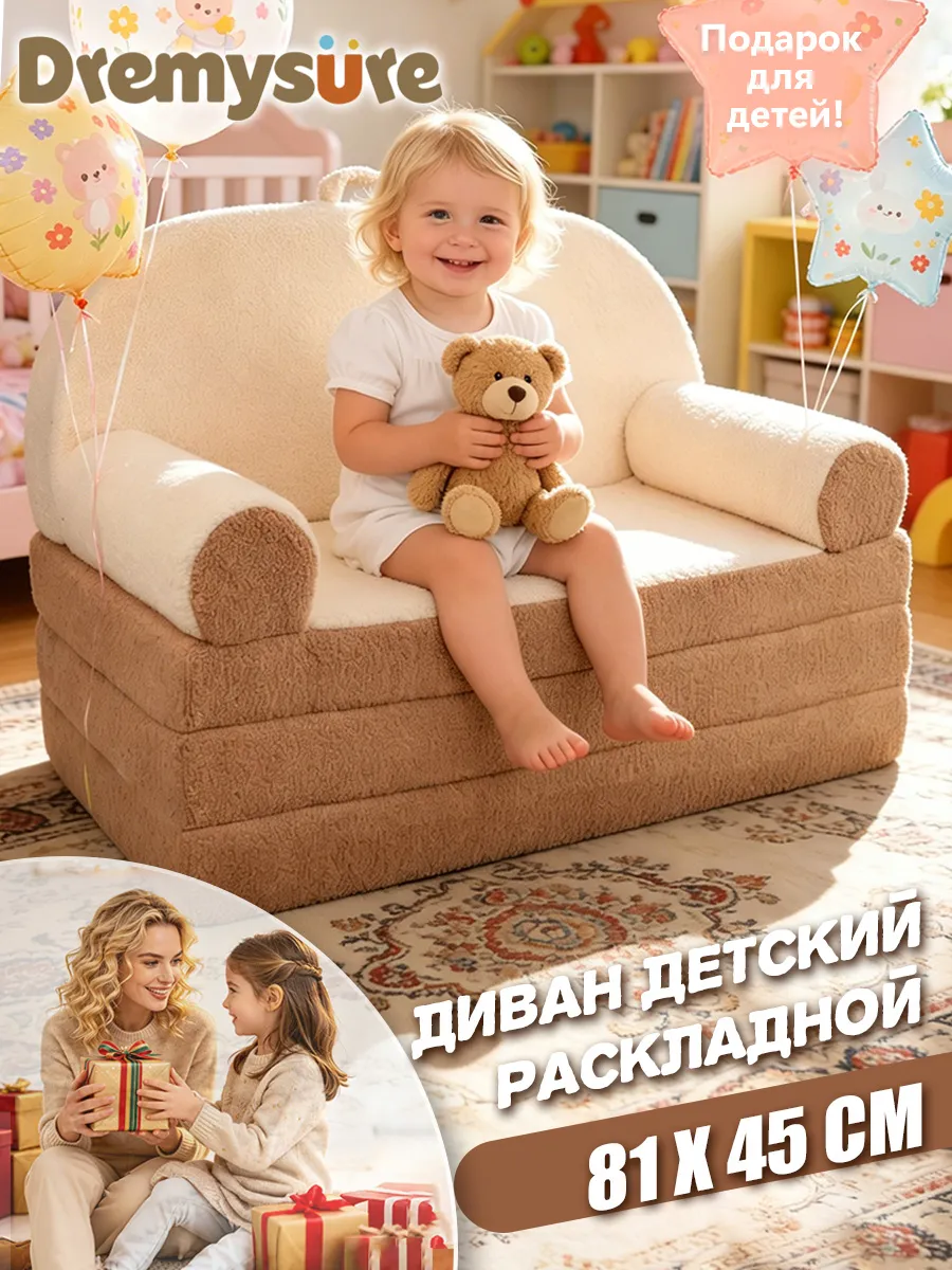 Диван детский раскладной бескаркасный