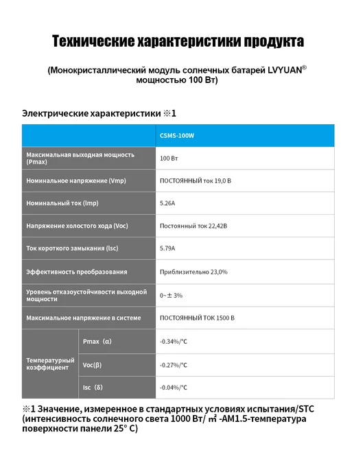 Lvyuan 100 Вт монокристаллическая солнечная панель, 100 Вт, фото 2