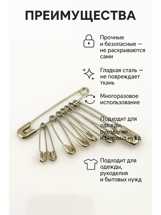 Rina11 Английские булавки металлические набор для шитья, серый