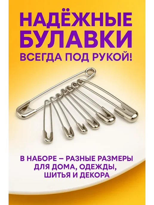 Rina11 Английские булавки металлические набор для шитья, серый, фото 2