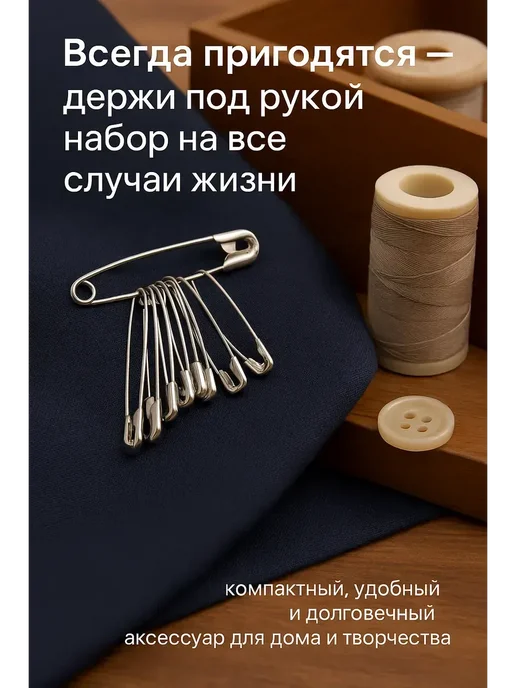 Rina11 Английские булавки металлические набор для шитья, серый, фото 3