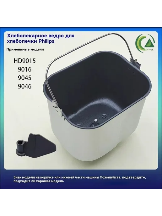 Матовое черное и белое ведерко с лопаткой для Philips, черный, фото 2