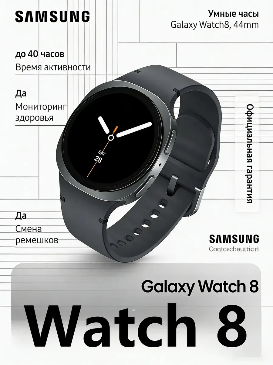 Независимые смарт часы Watch 8 40mm eSIM