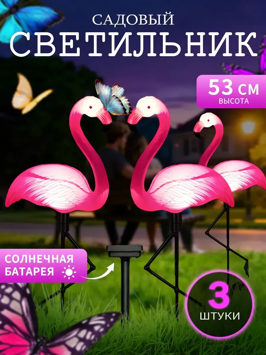 Фигурка садовая