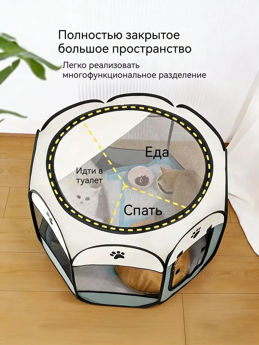 Вольер манеж для животных114*114*58, L