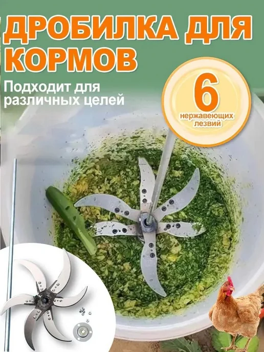 Измельчитель кормов из утолщенной стали, вариант, фото 2
