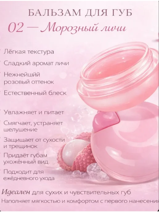 Корейская косметика Увлажняющий бальзам для губ novo, розовый, фото 2