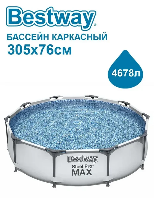 Bestway Бассейн каркасный 305x76 см (56406 ), серый, фото 2
