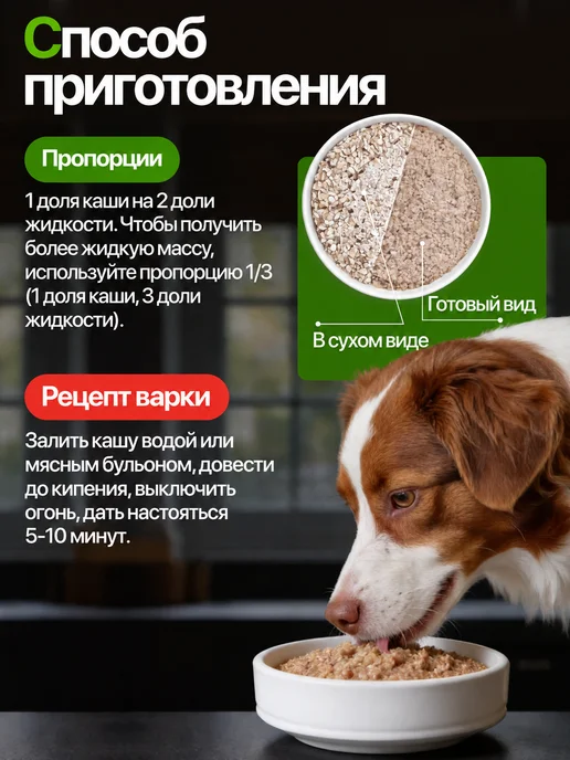 Сухой корм СибКорм Каша для собак, мясо, 10 кг, фото 2