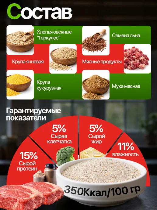 Сухой корм СибКорм Каша для собак, мясо, 10 кг, фото 3