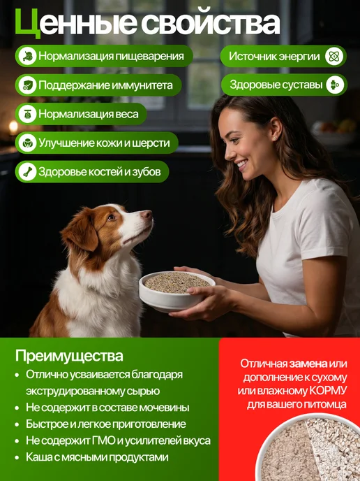 Сухой корм СибКорм Каша для собак, мясо, 10 кг, фото 4