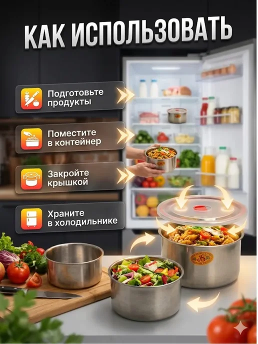 Гулзар02 Металлический контейнер для еды с крышкой, 4 шт, фото 2