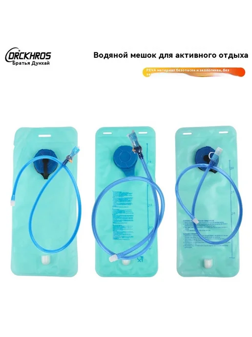 Водяной мешок 1 литр Водяной мешок, вариант, фото 2