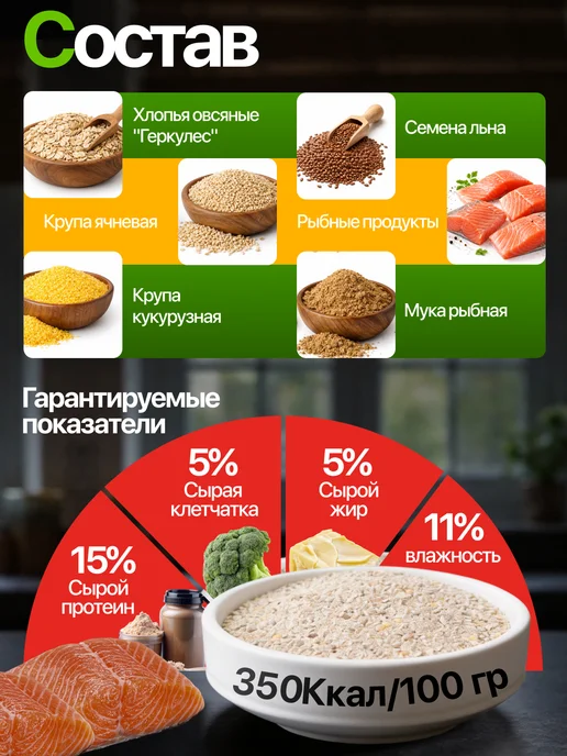 Сухой корм СибКорм Каша для собак, рыба, 10 кг, фото 3