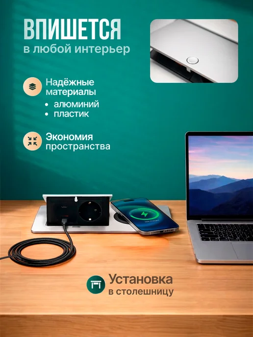 Сейдж Розетка встраиваемая выдвижная с USB и беспроводной зарядкой, вариант, фото 2