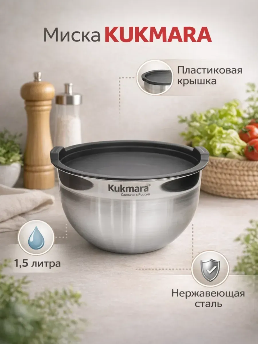 Миска 1.5 л диаметр 16 см с крышкой BL1516P