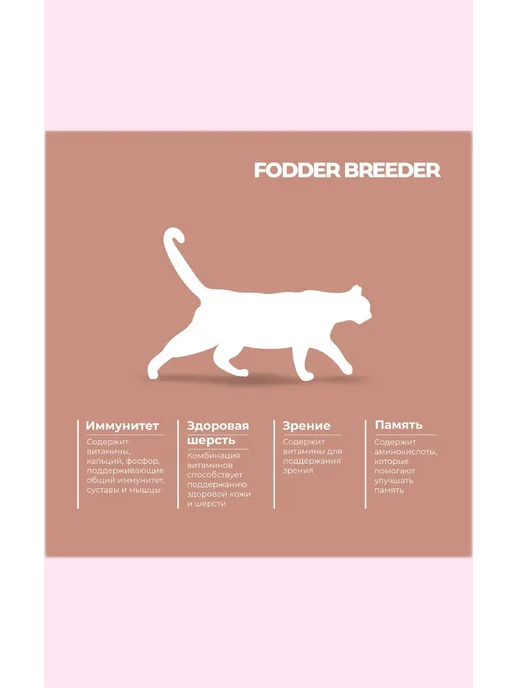 Сухой корм Fodder breeder Кошек для собак, говядина, лосось, 0,8 кг, фото 3
