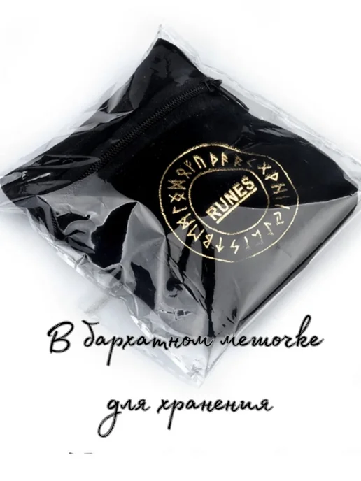 Набор рун из натурального тигрового глаза, красный, фото 4