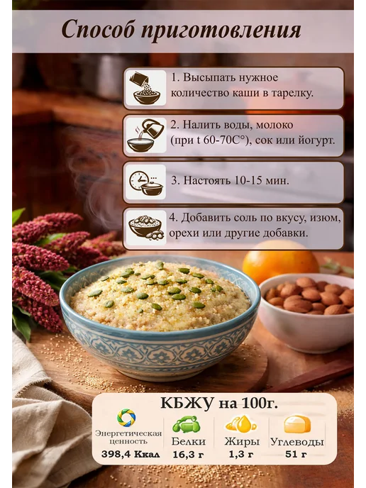 Каша амарантовая с тыквой (не требует варки), 60 грамм, вариант, фото 2